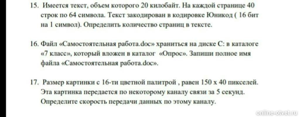 Изображение к вопросу