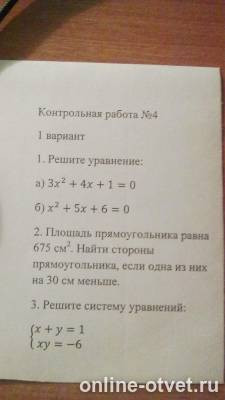 Изображение к вопросу