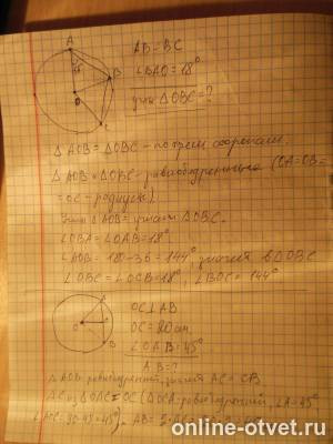 Изображение к ответу