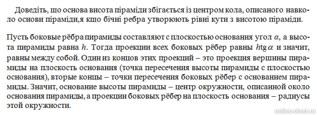 Изображение к ответу