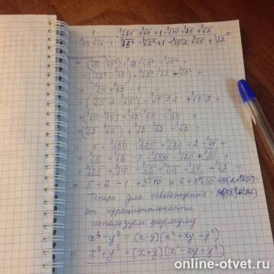 Изображение к ответу