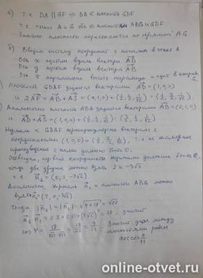 Изображение к ответу