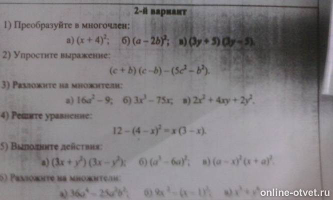 Изображение к вопросу