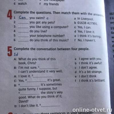 Изображение к вопросу