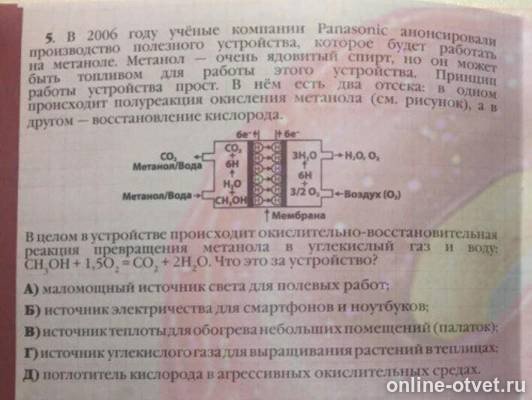 Изображение к вопросу