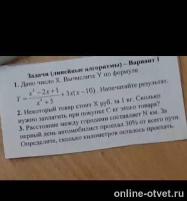 Изображение к вопросу