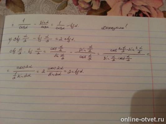 Изображение к ответу