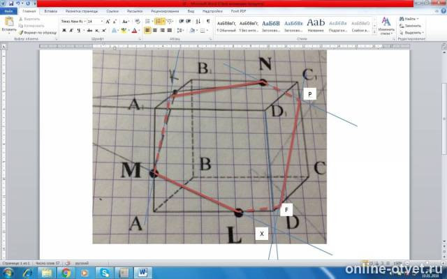 Изображение к ответу