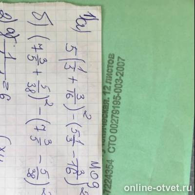 Изображение к вопросу