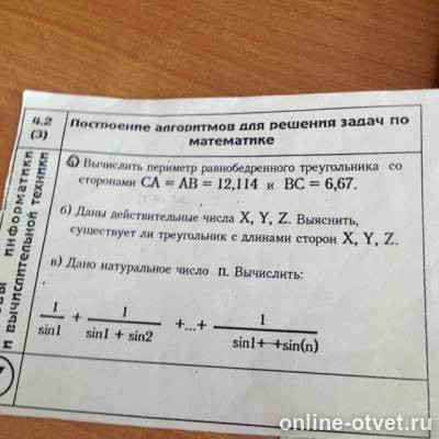 Изображение к вопросу
