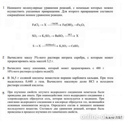 Изображение к вопросу