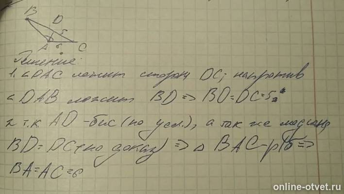 Изображение к ответу