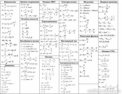 Изображение к ответу