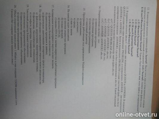 Изображение к вопросу