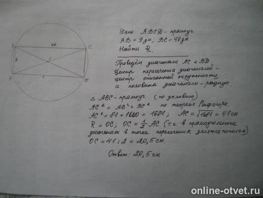 Изображение к ответу