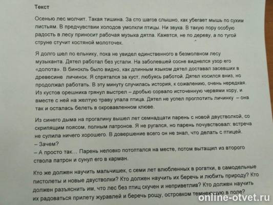 Изображение к вопросу