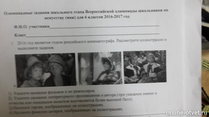 Изображение к вопросу