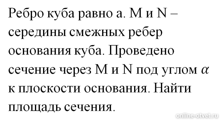 Изображение к вопросу