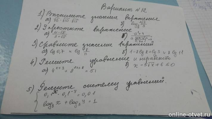 Изображение к вопросу