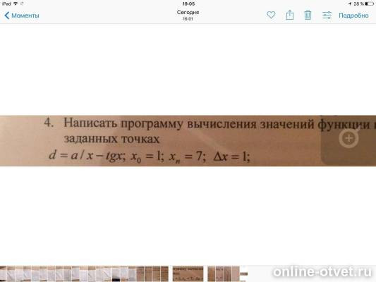 Изображение к вопросу