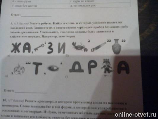 Изображение к вопросу