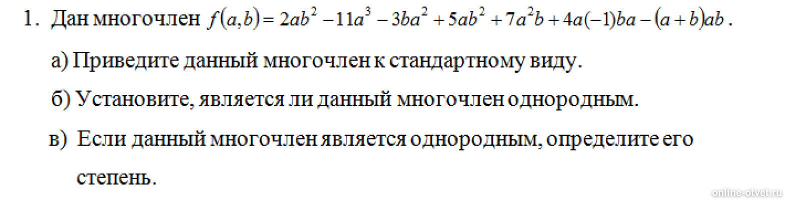 Изображение к вопросу