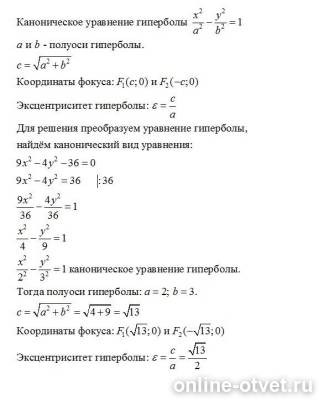 Изображение к ответу