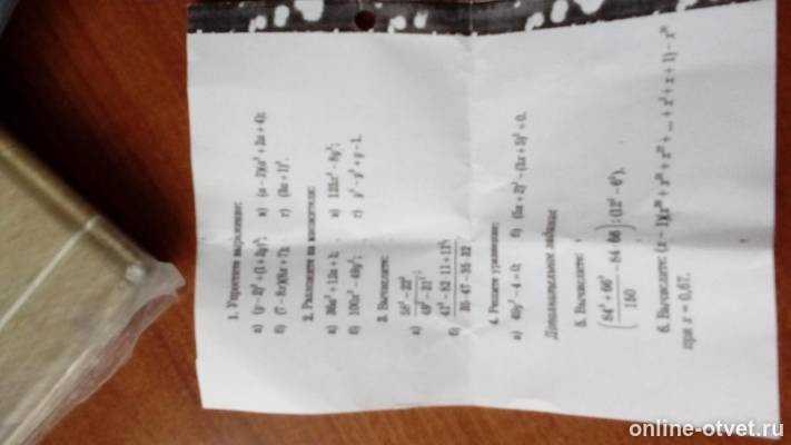 Изображение к вопросу