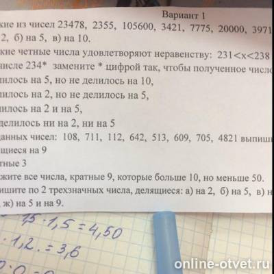 Изображение к вопросу