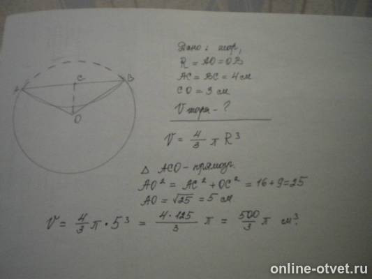Изображение к ответу