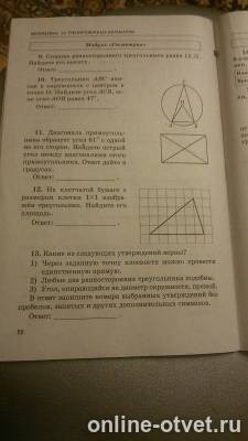 Изображение к вопросу