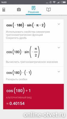 Изображение к ответу