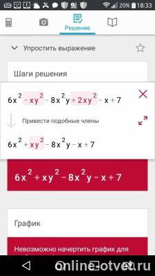 Изображение к ответу