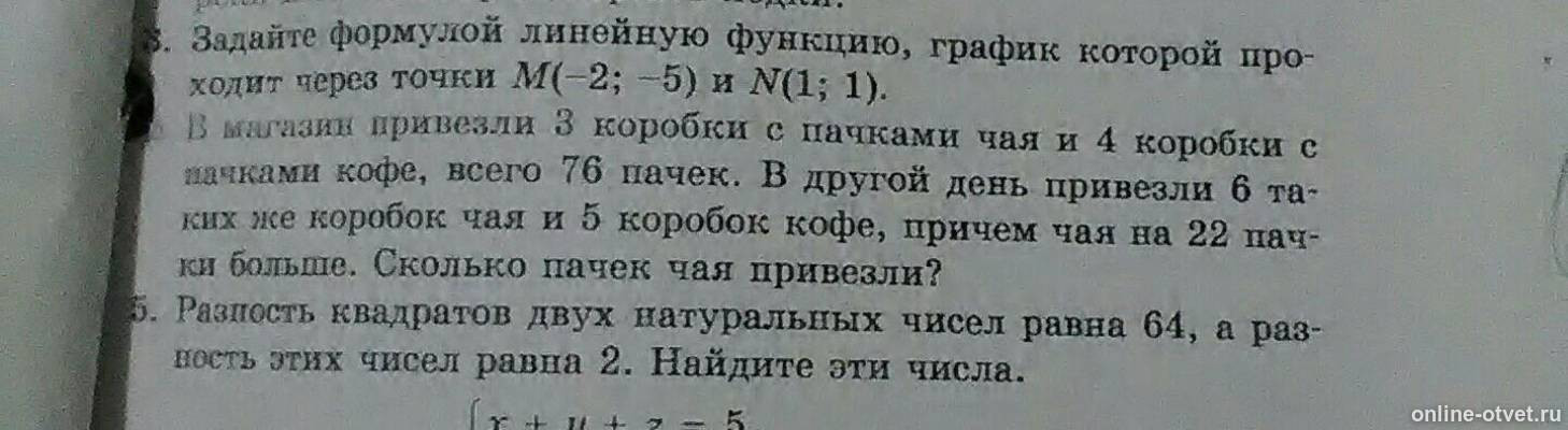 Изображение к вопросу