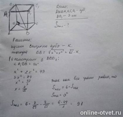 Изображение к ответу