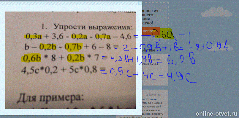 Изображение к ответу