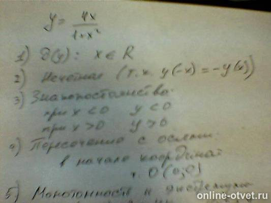 Изображение к ответу