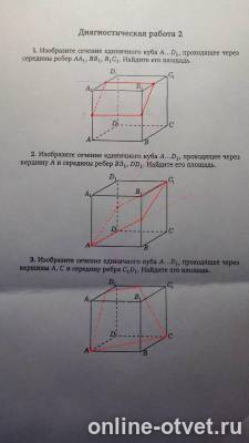 Изображение к ответу