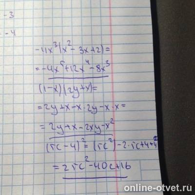Изображение к ответу
