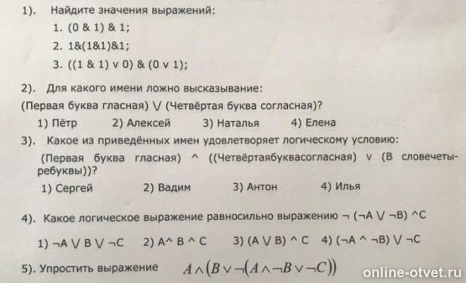 Изображение к вопросу