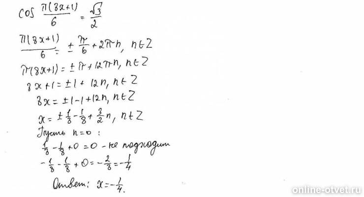 Изображение к ответу