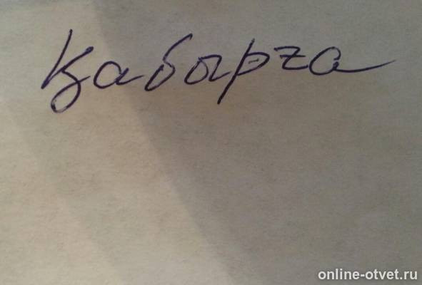 Изображение к вопросу
