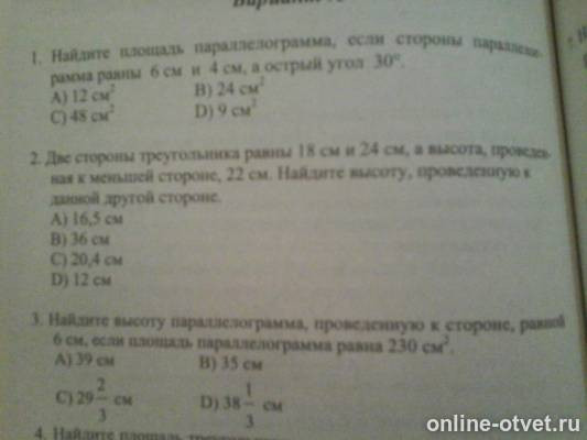 Изображение к вопросу