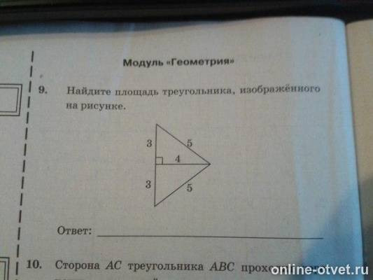 Изображение к вопросу