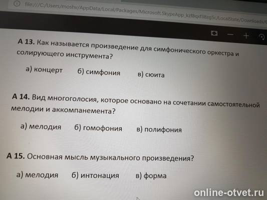 Изображение к вопросу