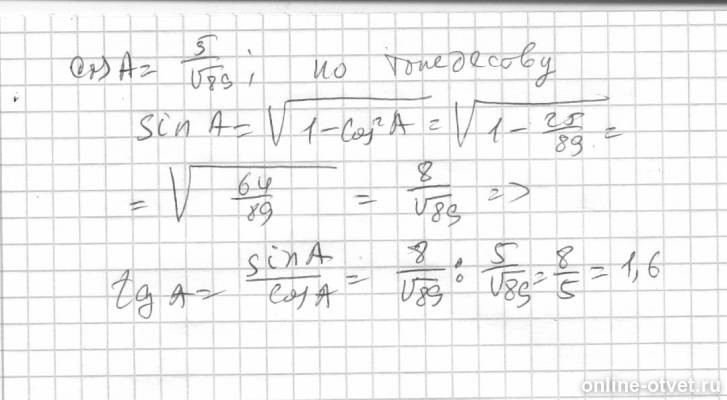 Изображение к ответу
