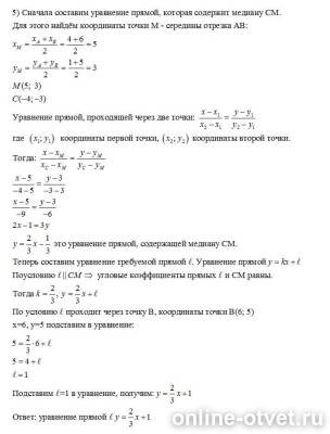 Изображение к ответу