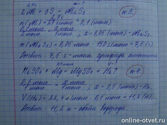 рассчитайте объем газа н. можно ли выразить массу сульфида железа следующими числами. задачи по химии 8 класс рудзитис. смесь порошков железа и серы. при взаимодействии железа с серой образуется.