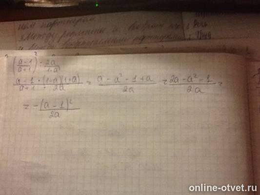 Изображение к ответу