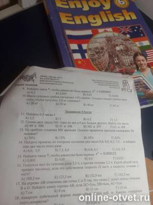 Изображение к вопросу